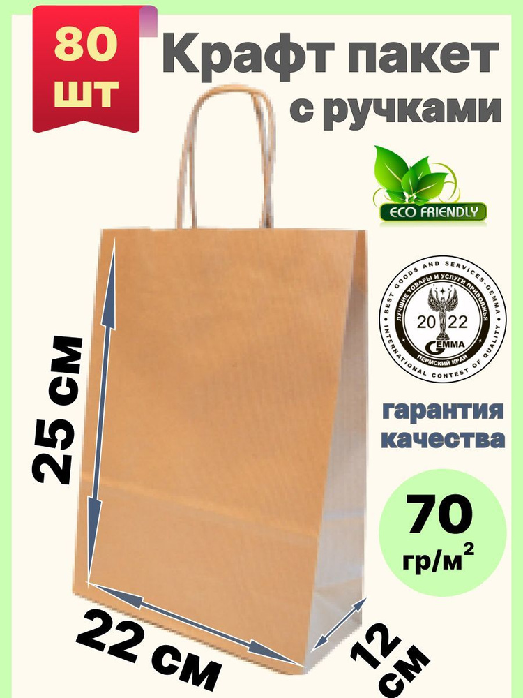 БУМИЗ Пакет подарочный 22х12х25 см, 80 шт. #1