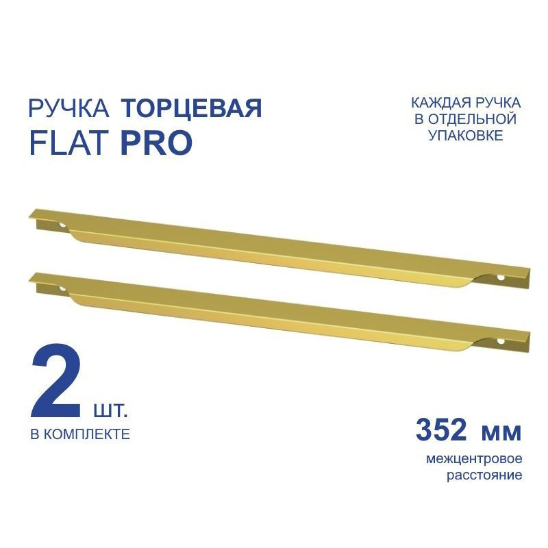 Ручка мебельная торцевая PRO 396 мм, золото, металлическая (2 шт)  #1