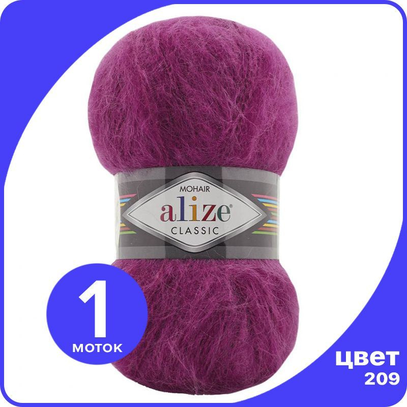 Пряжа Alize Mohair Classic 1 шт - 209 (Фуксия) - 100 гр х 200 м / Ализе Мохер Классик  #1