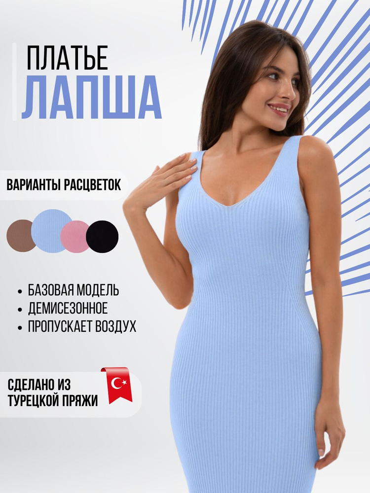 Платье Nevili #1