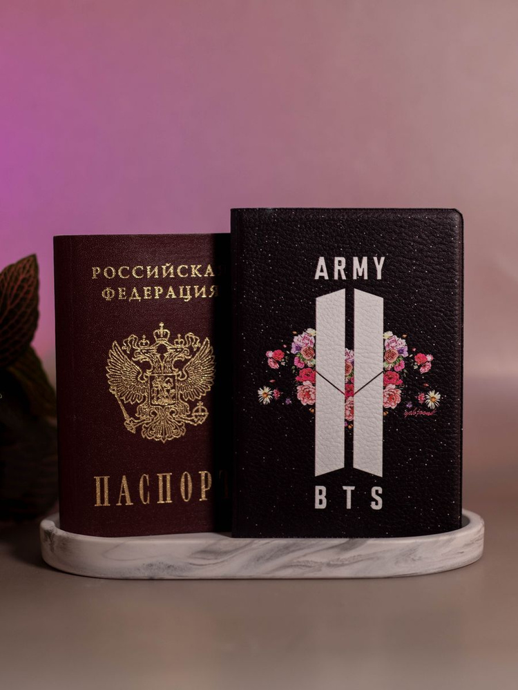 Обложка на паспорт BTS #1