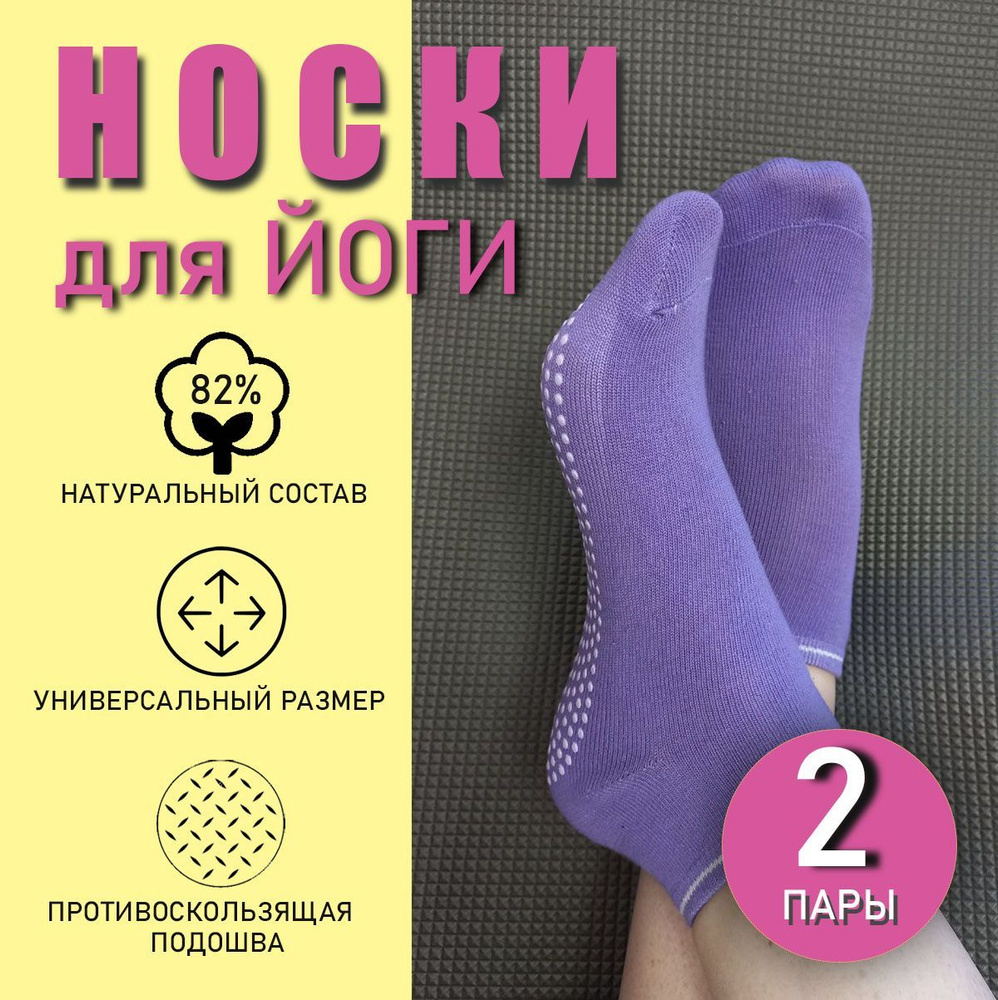 Носки IRISHKA HOME, 2 пары #1