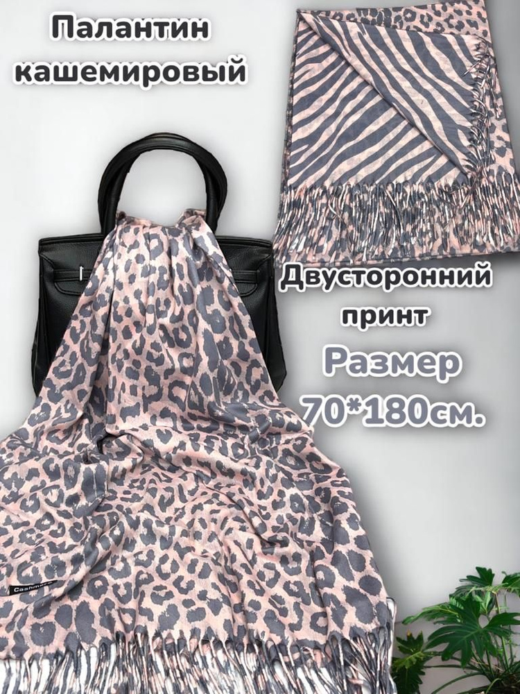 Goldengala Палантин Boutique. Итальянская мода (журнал) #1