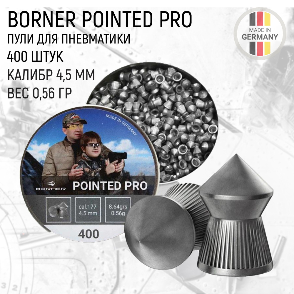 Пули пневм. Borner "Pointed Pro", 4,5 мм (400 шт.) 0,56 гр #1