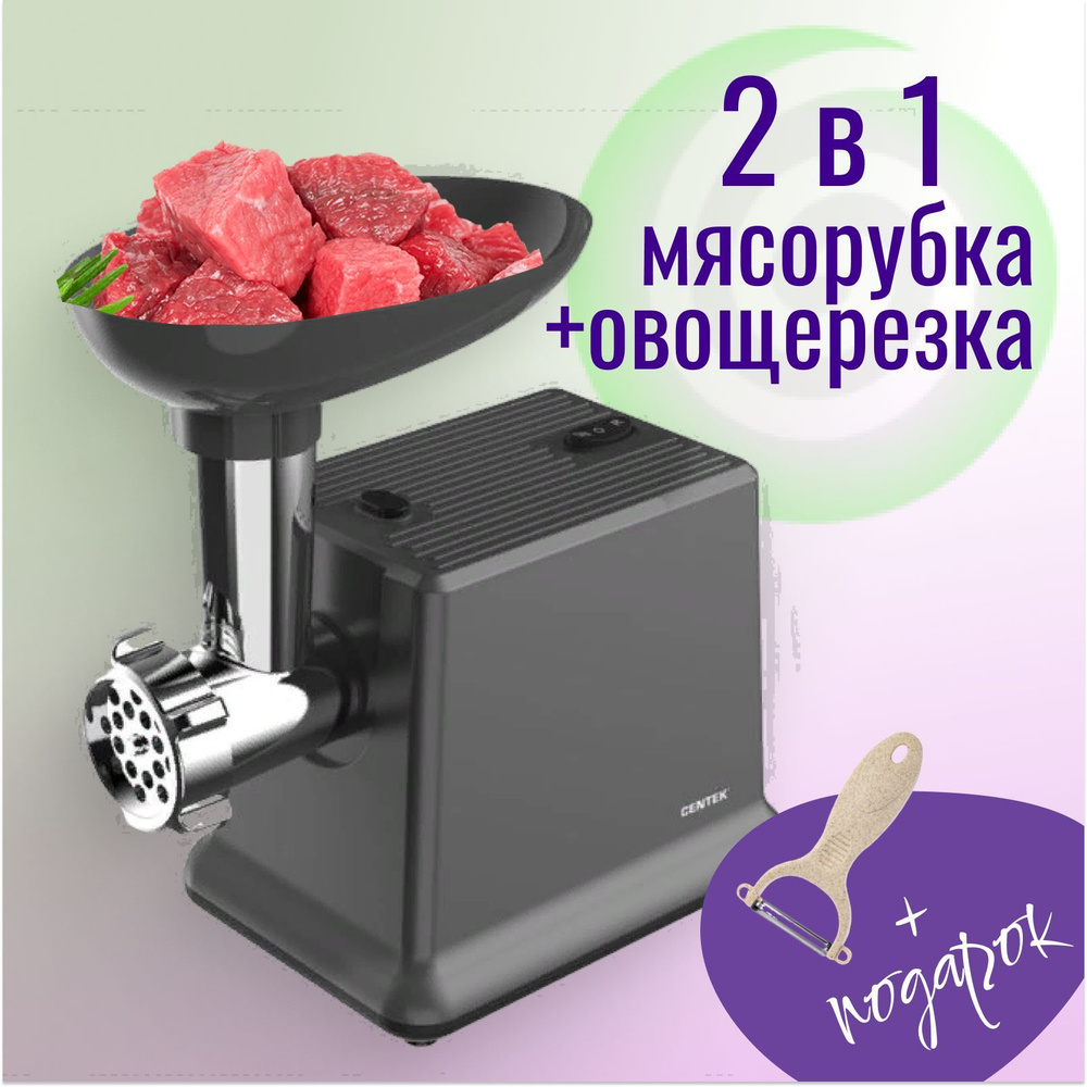 Мясорубка электрическая с насадками для овощей 2000Вт #1