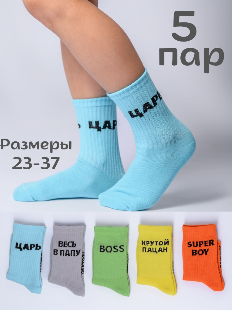 Носки Snugsocks, 5 пар #1