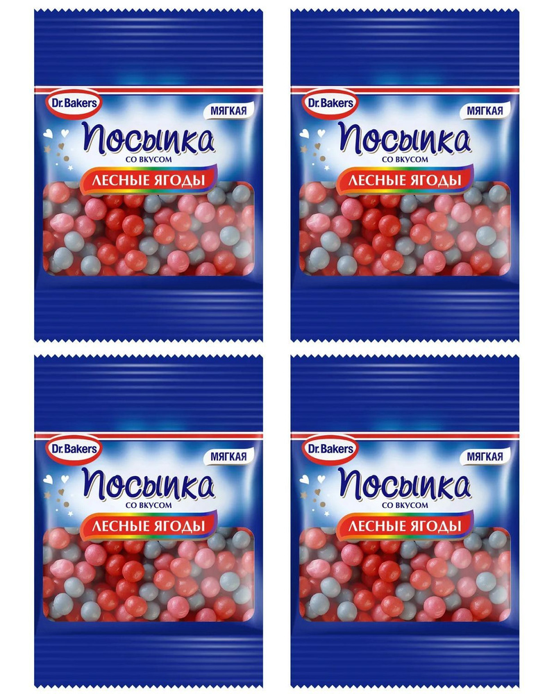 Посыпка Dr.Bakers со вкусом Лесные ягоды, 4 уп по 10 г #1