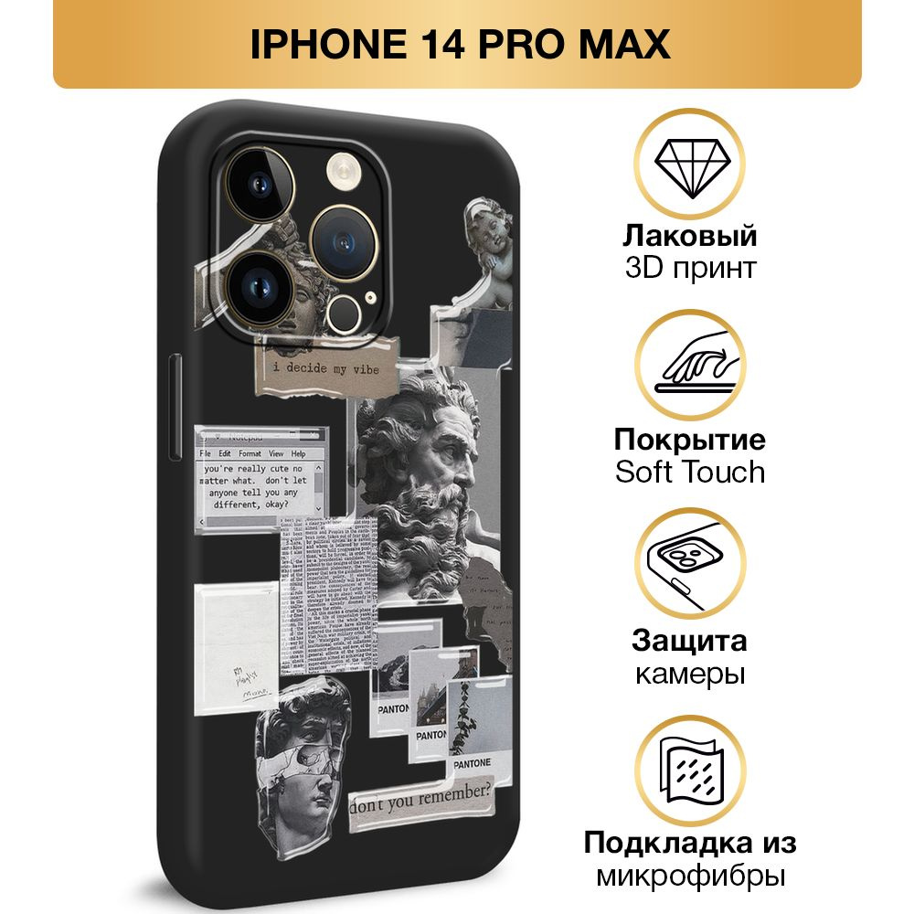 Чехол Soft Touch на Apple iPhone 14 Pro Max / Айфон 14 Про Макс 