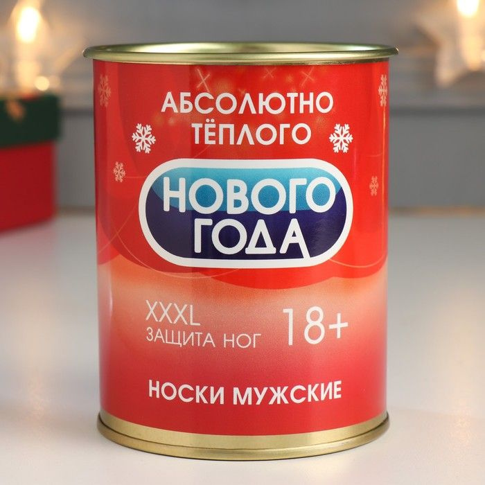 Носки #1