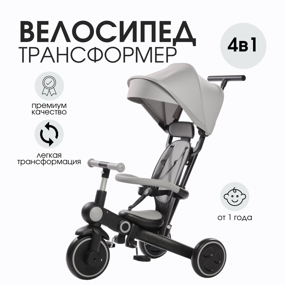 Велосипед трехколесный детский Mr Sandman, складной с родительской ...
