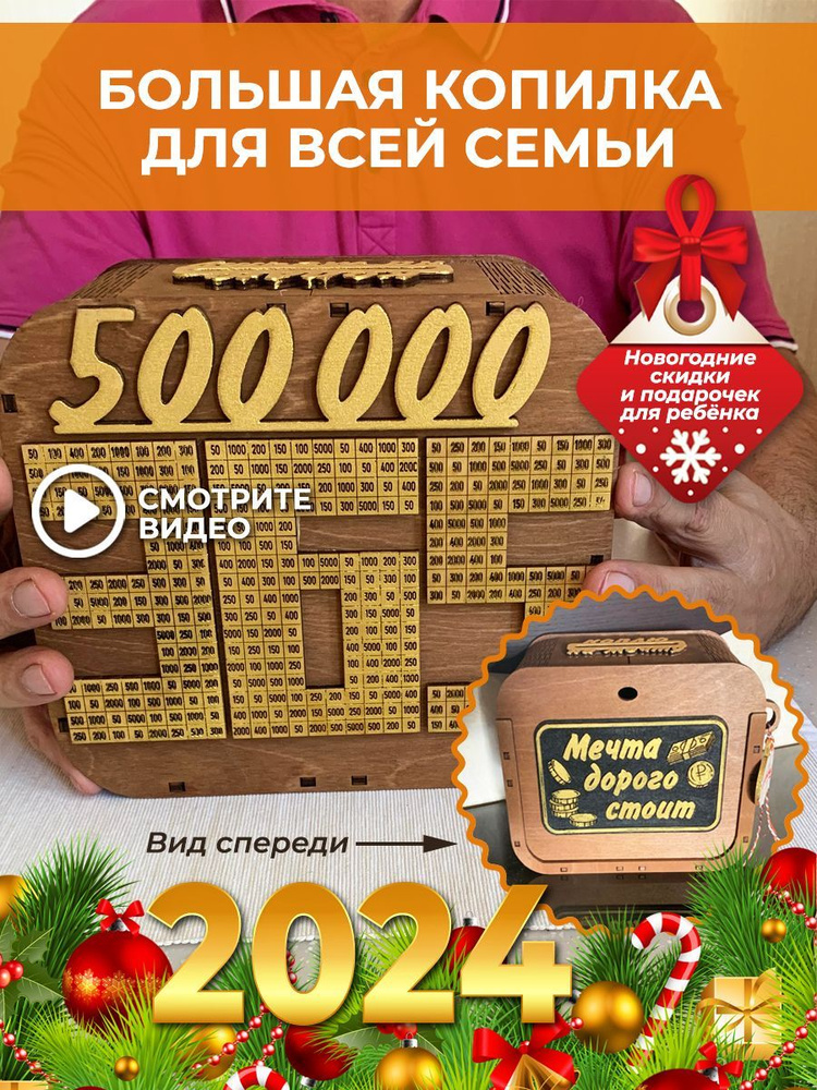 АБ Сувениры Копилка для денег "мечта дорого стоит 500 000", 18.5х20.5 см, 1 шт. Уцененный товар  #1