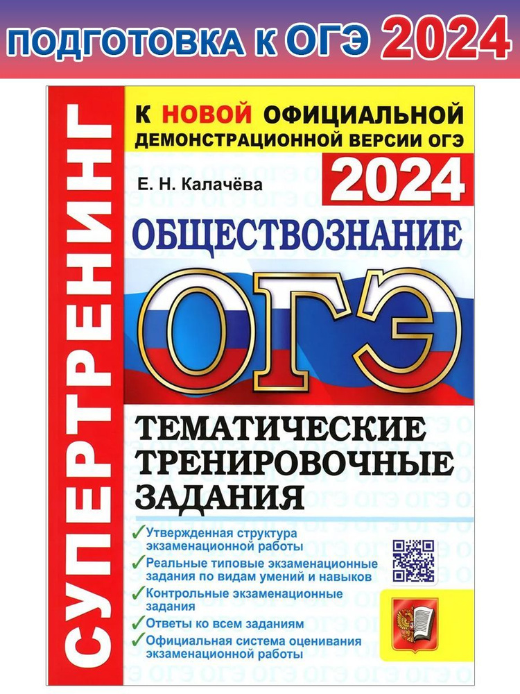 Обществознание 2025 дата. Обществознание 2025 дата