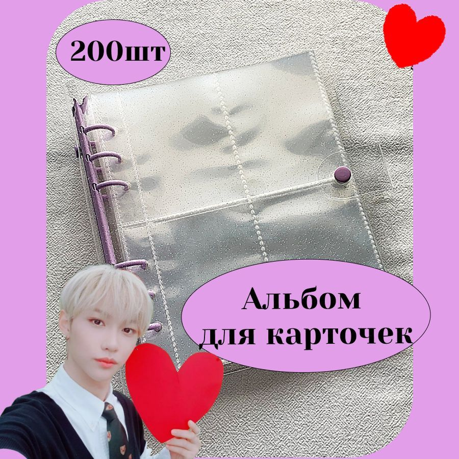 Альбом для карточек биндер для фотографий на кнопке stray kids  #1