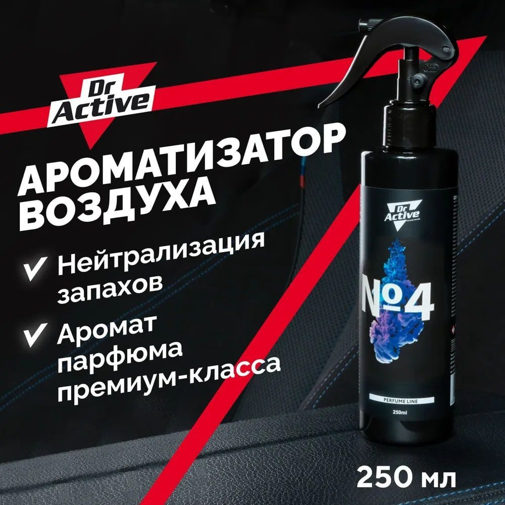 Dr. Active Нейтрализатор запахов для автомобиля, Мускус;Древесный;Кедр, 250 мл  #1