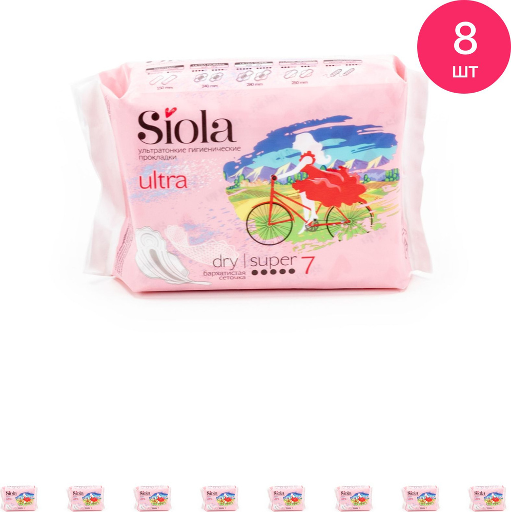 Прокладки женские гигиенические Siola / Сиола Ultra Super dry 5 капель ультратонкие с крылышками, пачка #1