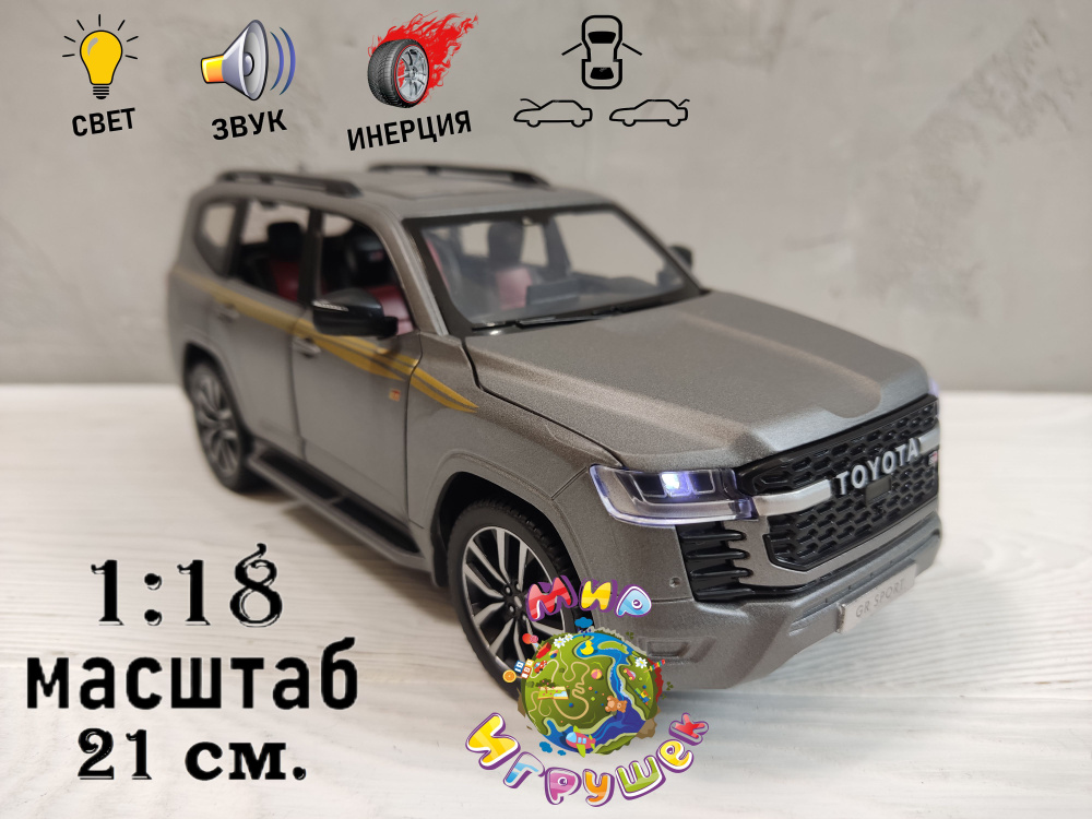 Коллекционная машинка Toyota Land Cruiser 300 GR Sport, с открывающими дверьми, капотом, багажником  #1