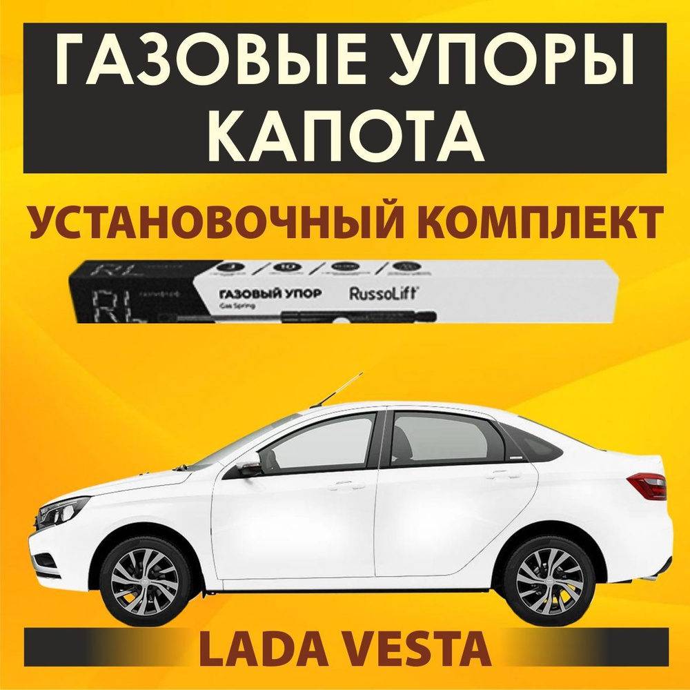 Зачем покупать упоры капота на Хонда (Honda)