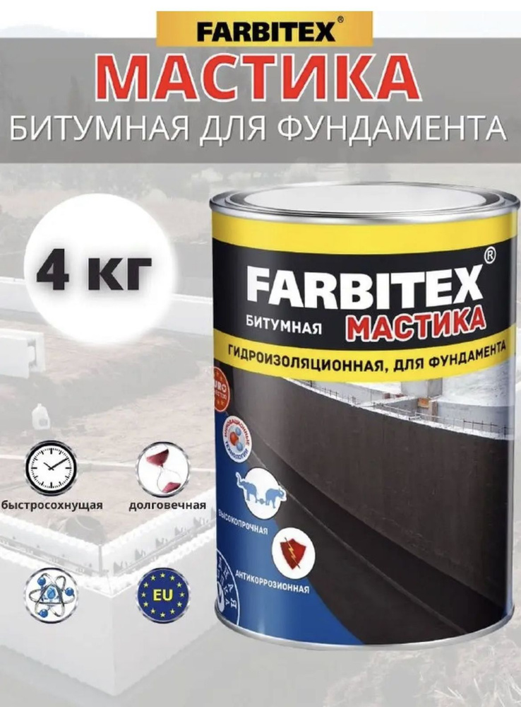 FARBITEX Мастика гидроизоляционная 4 л 17 кг #1