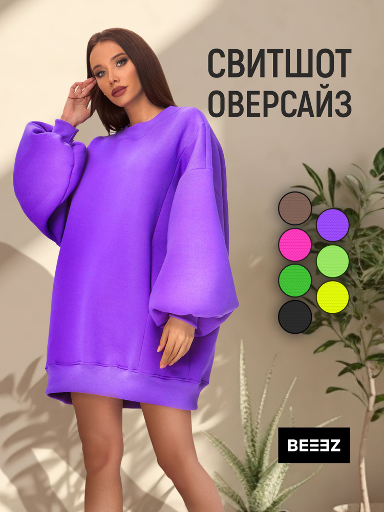 Свитшот BEEEZ #1