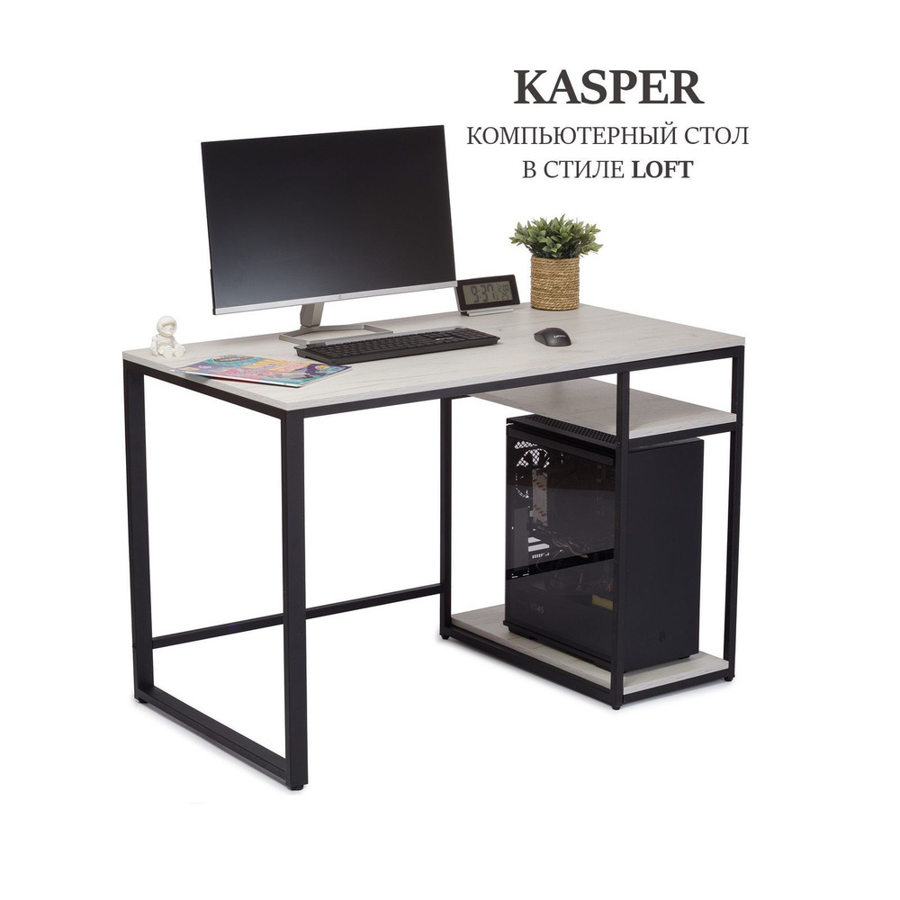 Стол компьютерный с полкой Каспер loft, цвет Дуб Крафт Белый, письменный, офисный, лофт, 115x65x75 см #1