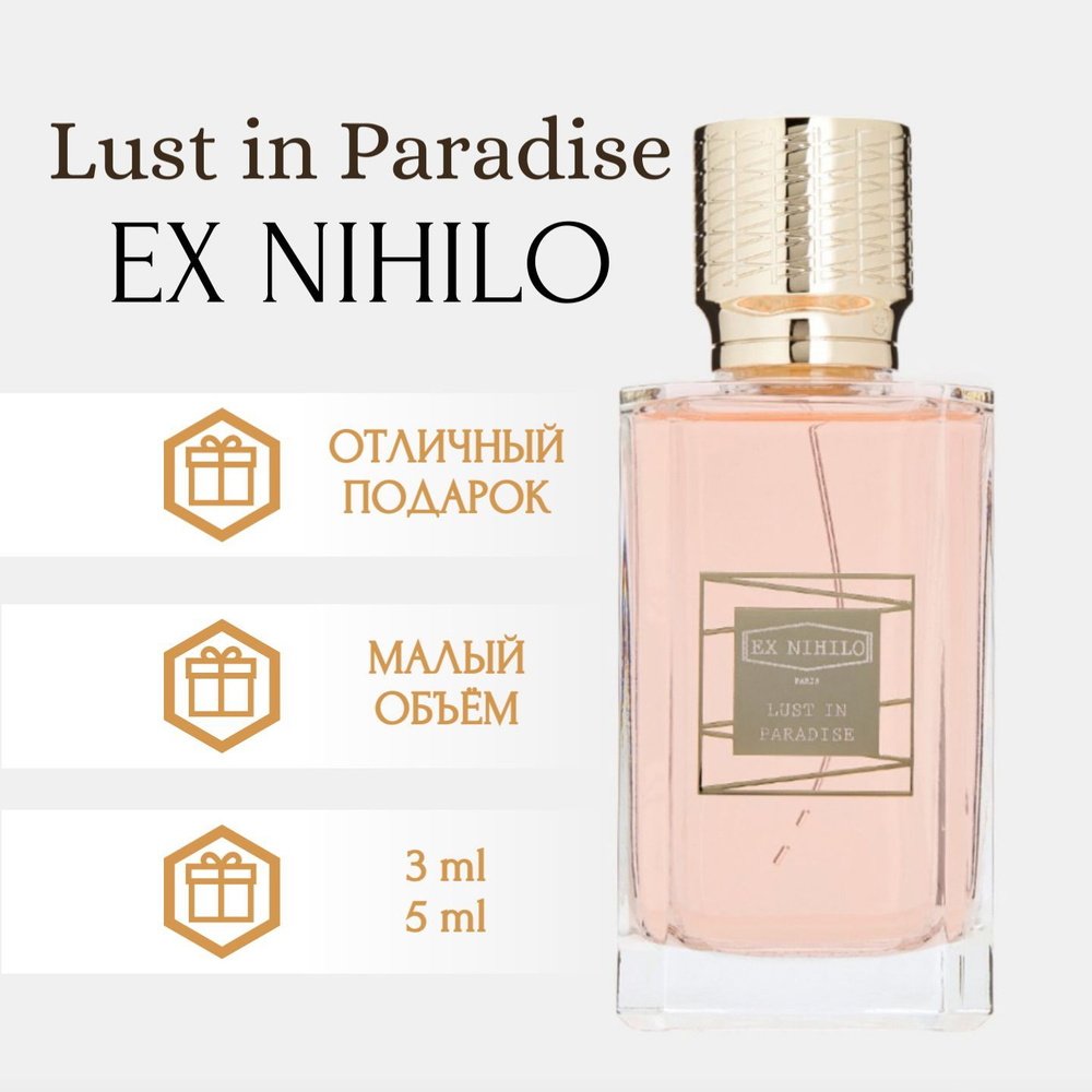 Ex Nihilo Lust in Paradise Духи 5 мл #1