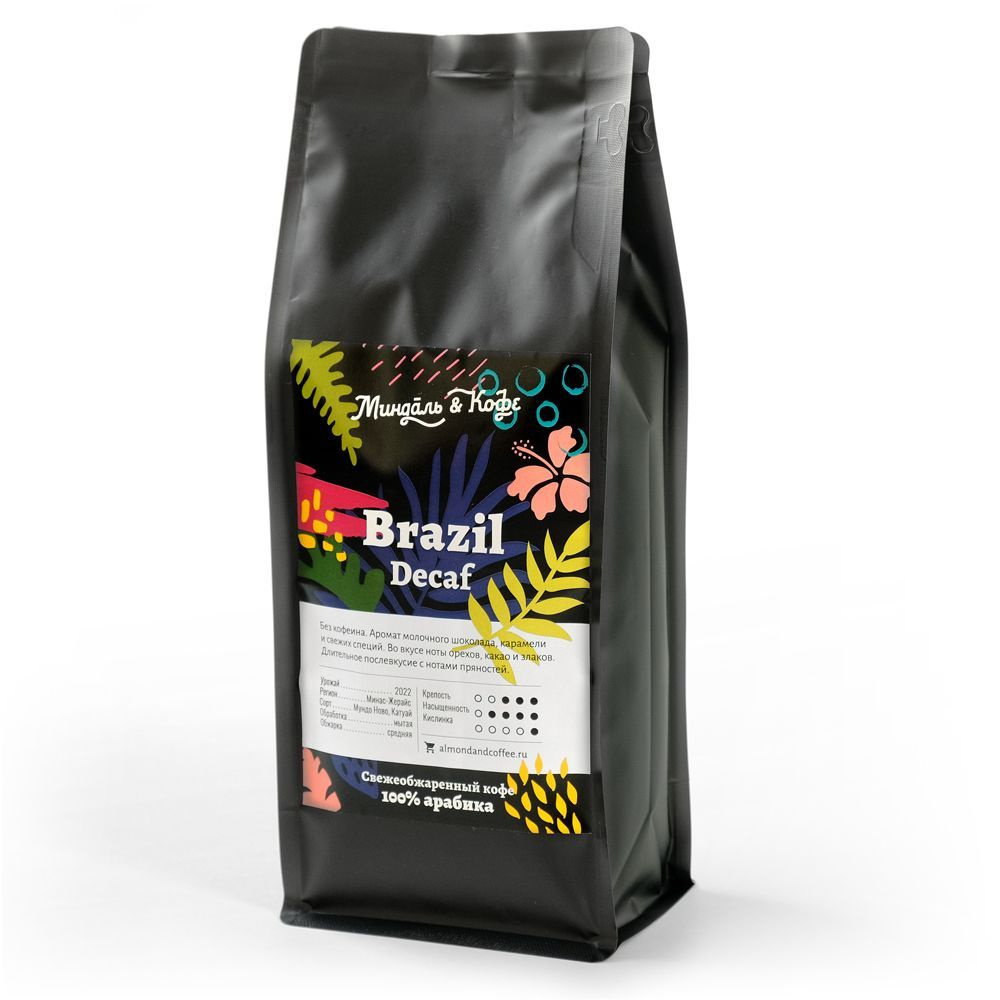 Кофе в зернах без кофеина арабика Бразилия Декаф, свежеобжареный, 500 гр.  #1