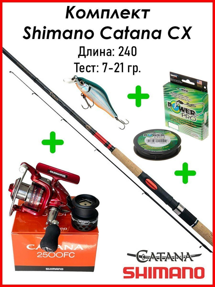 Shimano Спиннинг, рабочая длина:  240 см , до 21 гр #1