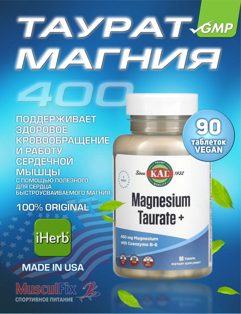 Magnesium Taurate + 400 mg, 90 таблеток #1