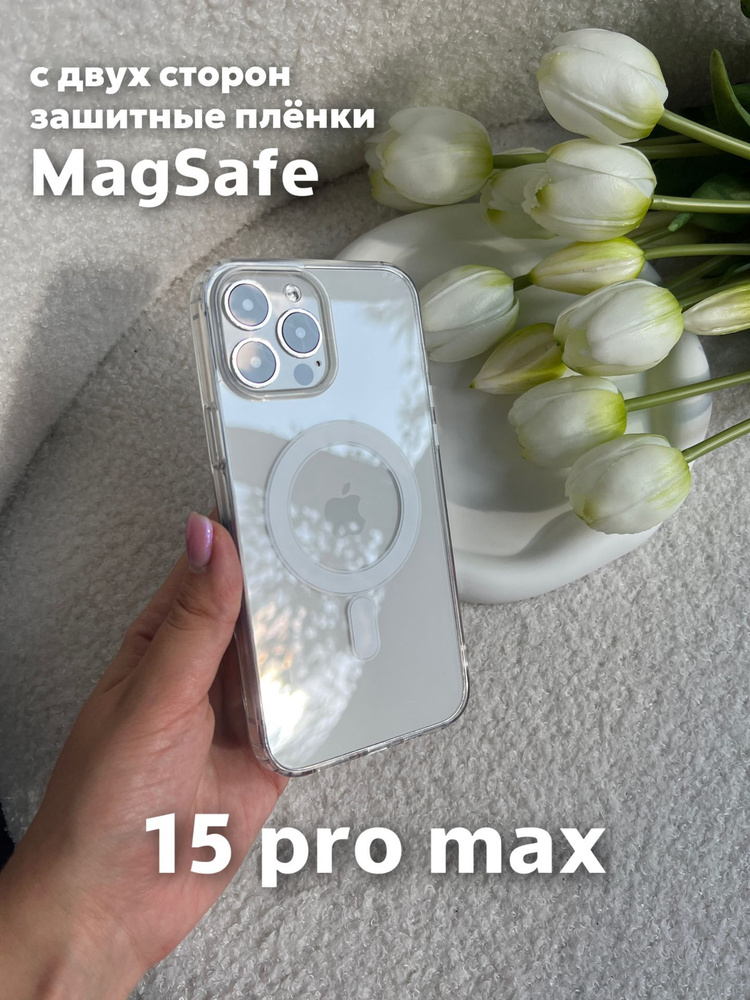 Чехол на iPhone 15 Pro Max / 15 Про Макс MagSafe с анимацией прозрачный  #1