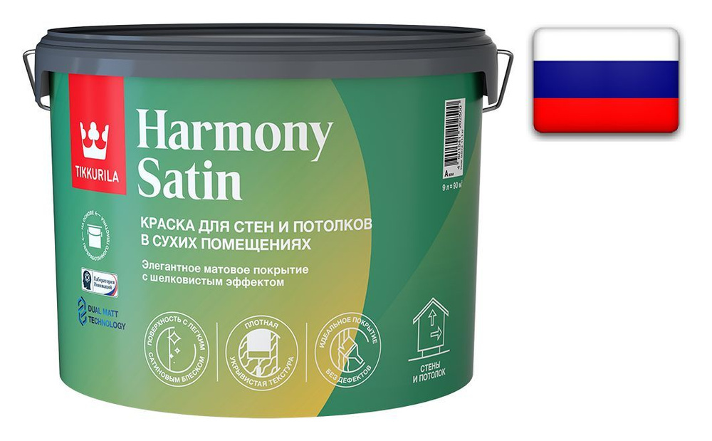 Tikkurila Harmony Satin матовая,моющаяся краска для стен 9 литров белая "А"  #1