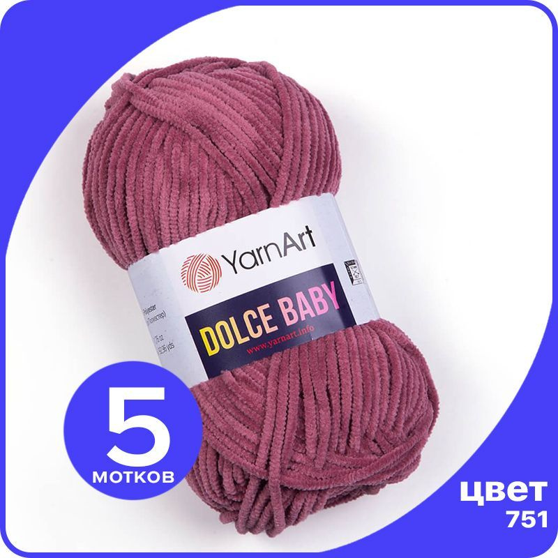 Пряжа плюшевая YarnArt Dolce Baby - 751 (Брусничный) - 5 шт / ЯрнАрт Дольче Беби  #1