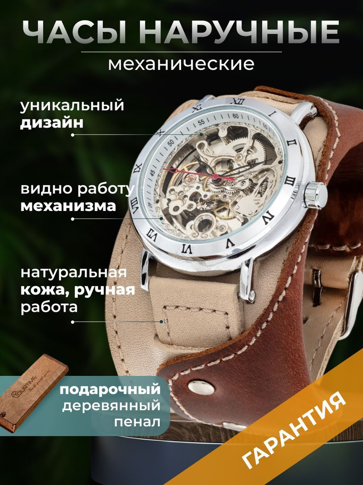 YOURTIME Часы наручные Механические #1