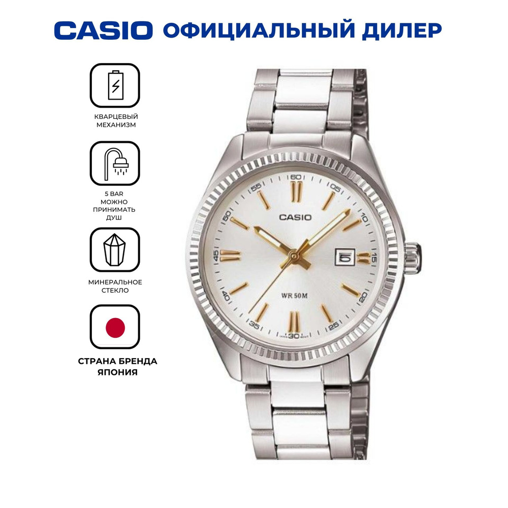 Женские японские часы с минеральным стеклом Casio Collection LTP-1302D-7A2 с гарантией  #1