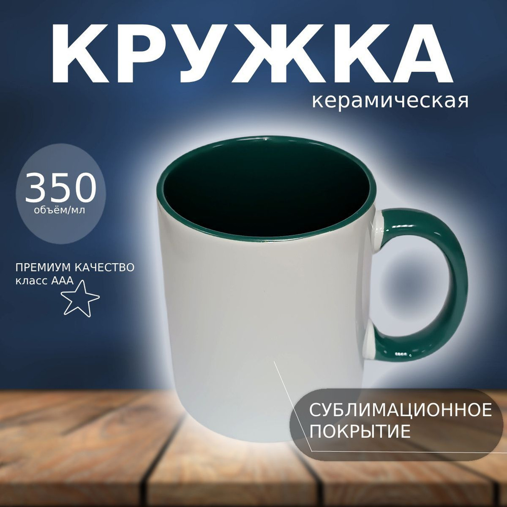 Чашка кофейная, 350 мл, 1 шт #1