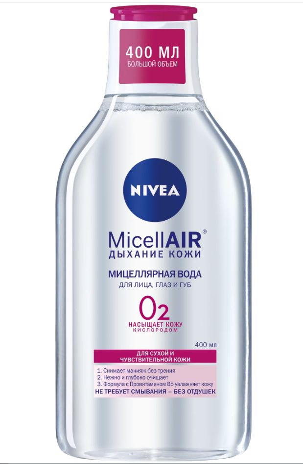 Nivea Мицеллярная вода MicellAir для сухой и чувствительной кожи, Германия, 400мл  #1