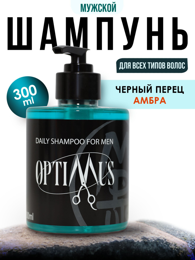 optiMus Шампунь для волос, 300 мл #1