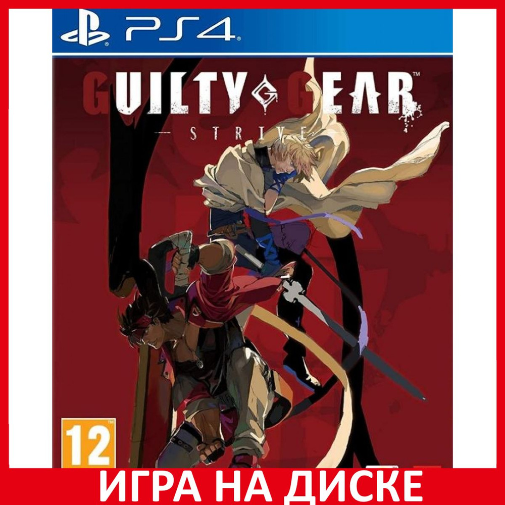 Игра Guilty Gear -Strive- PS4/PS5 (PlayStation 5, PlayStation 4, Английская версия)  #1