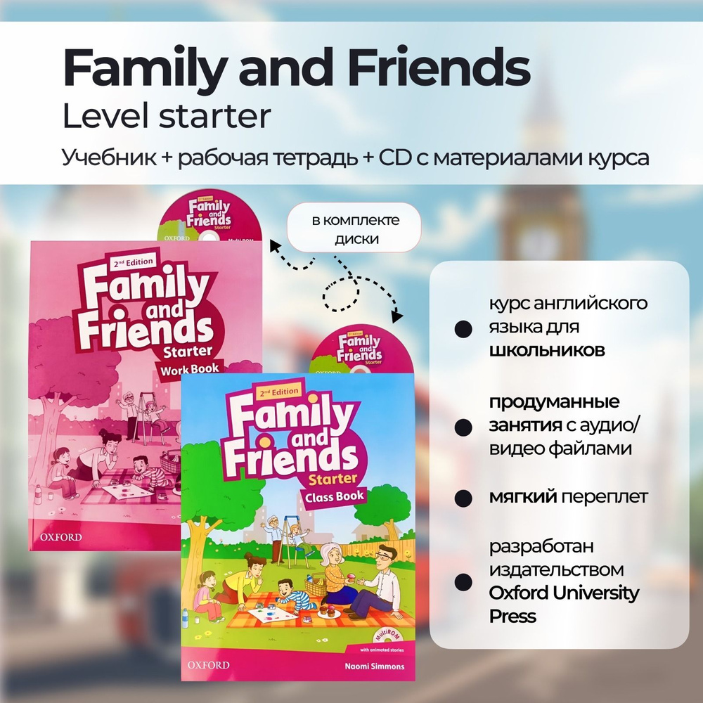Family and Friends starter Комплект: Student's book +Workbook + CD диск #1