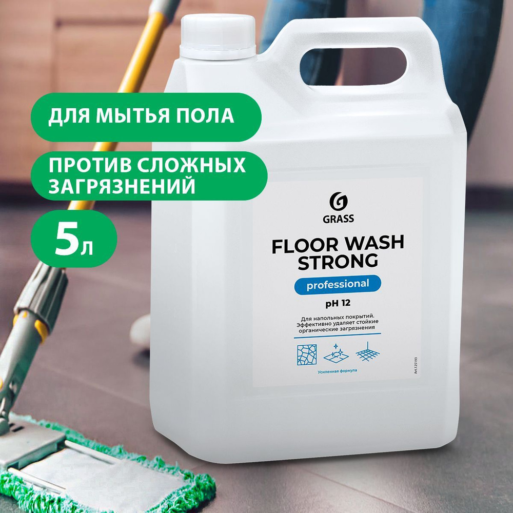 GRASS/ Средство для мытья пола Floor wash strong Professional, 5 литров, универсальное, моющее средство #1