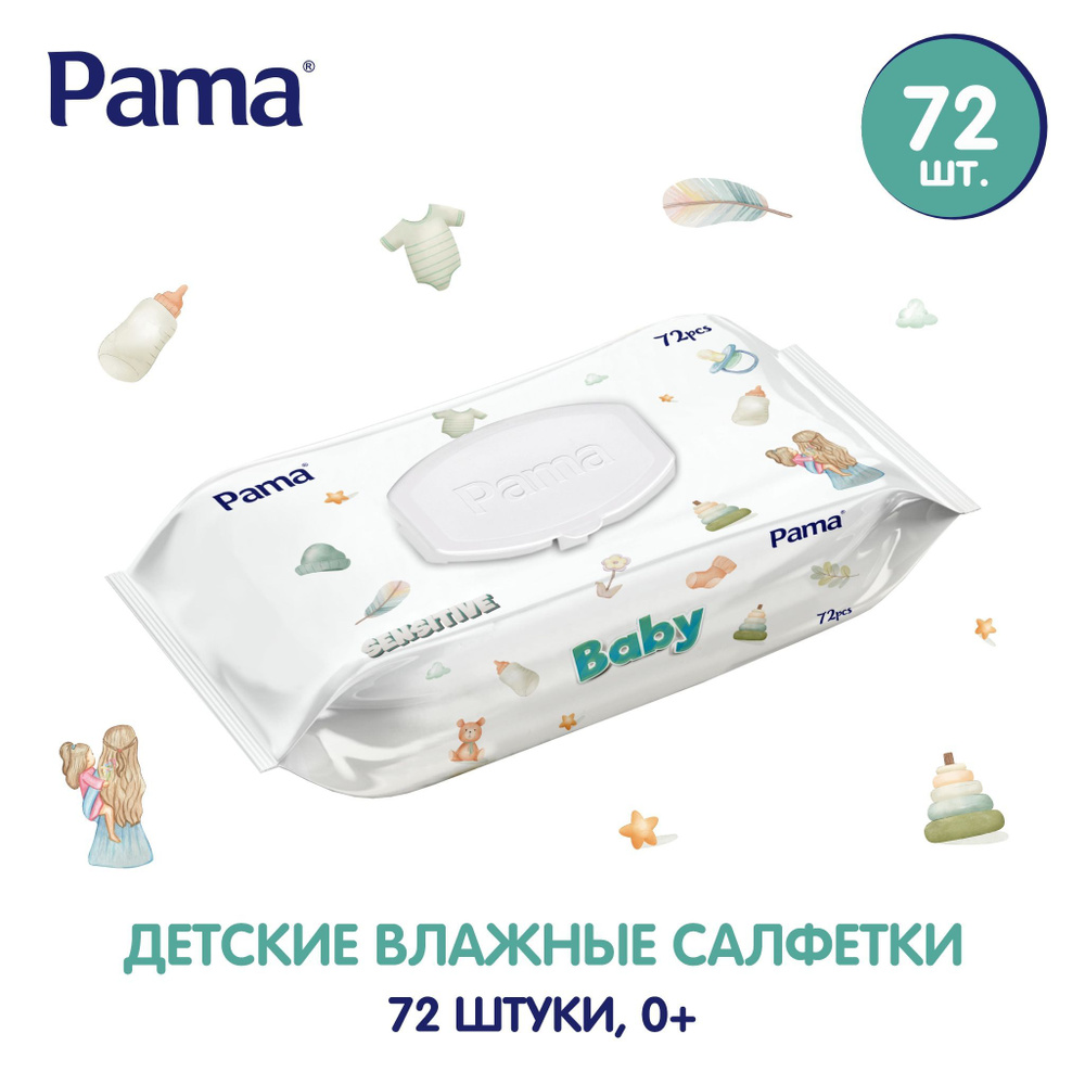 Pama Влажные салфетки 72 шт #1