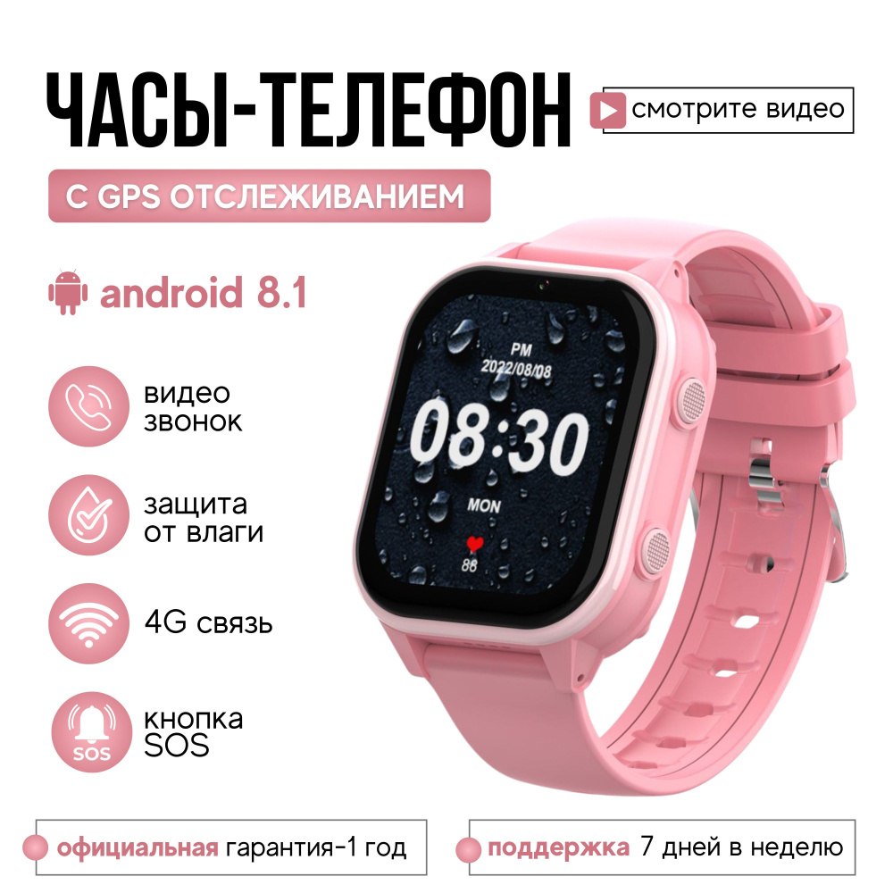 Wonlex Умные часы для детей / Детские часы-телефон с GPS, видеозвонком, виброзвонком KT19 pro 2023 г. #1
