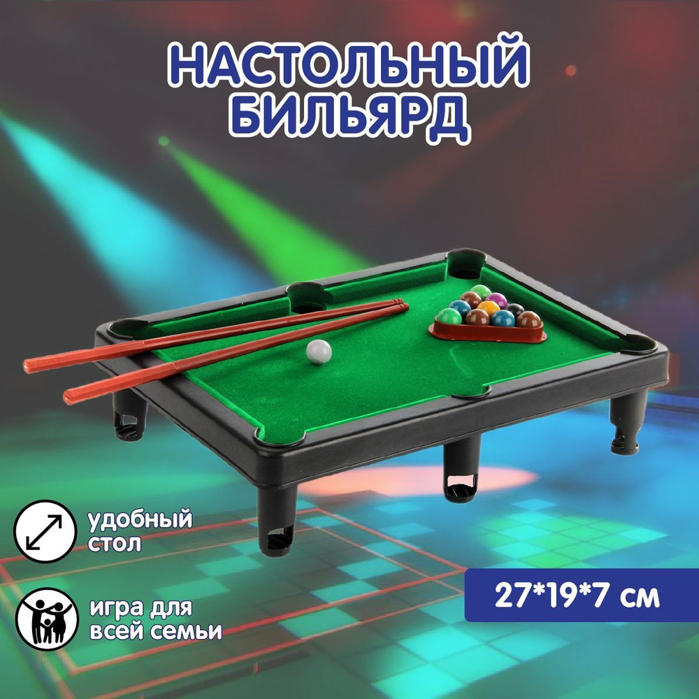 Настольная игра в бильярд, 2 кия, Veld Co / Игра в пул, 16 шаров  #1