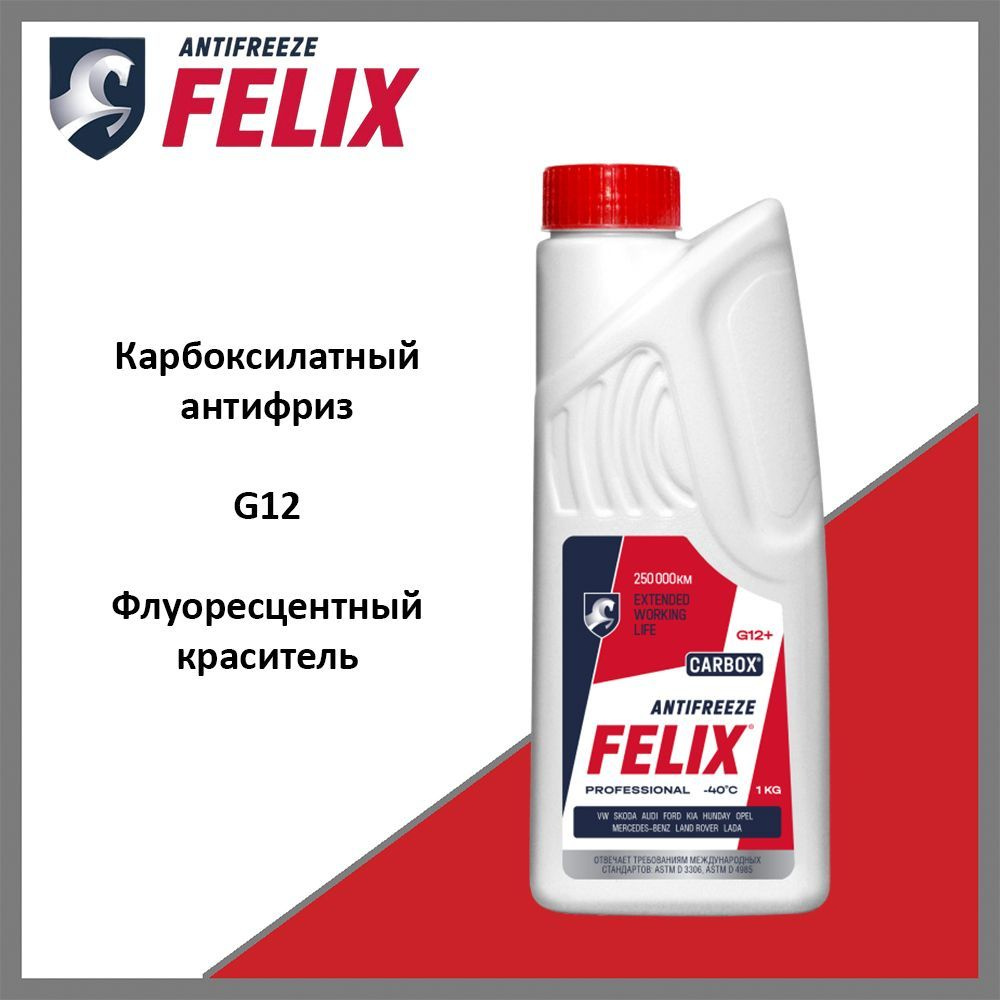 Антифриз готовый FELIX карбоксилатный CARBOX-40 красный G12+ 1 л 430206032  #1