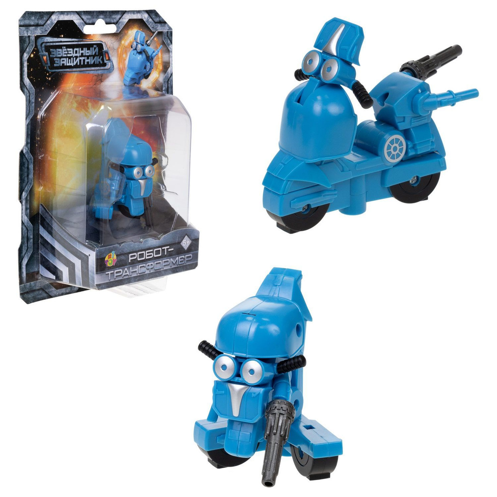 Робот - трансформер 1toy Звёздный защитник Мотоцикл, машинка детская, игрушка для мальчиков и девочек #1