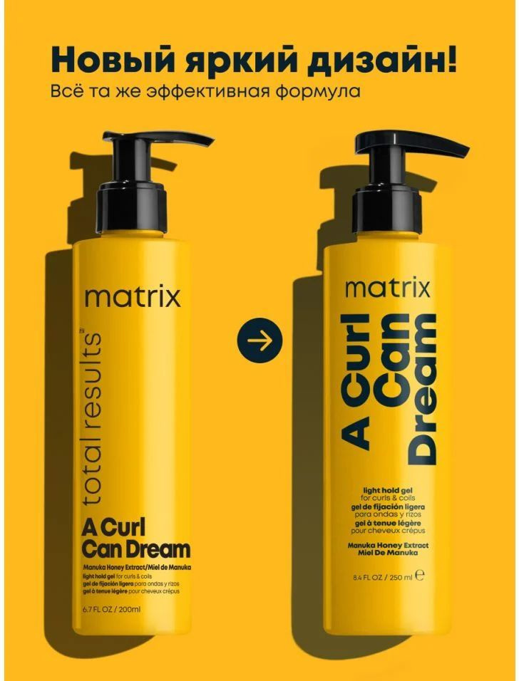 Matrix Гель легкой фиксации для кудрявых и вьющихся волос, 250 мл  #1