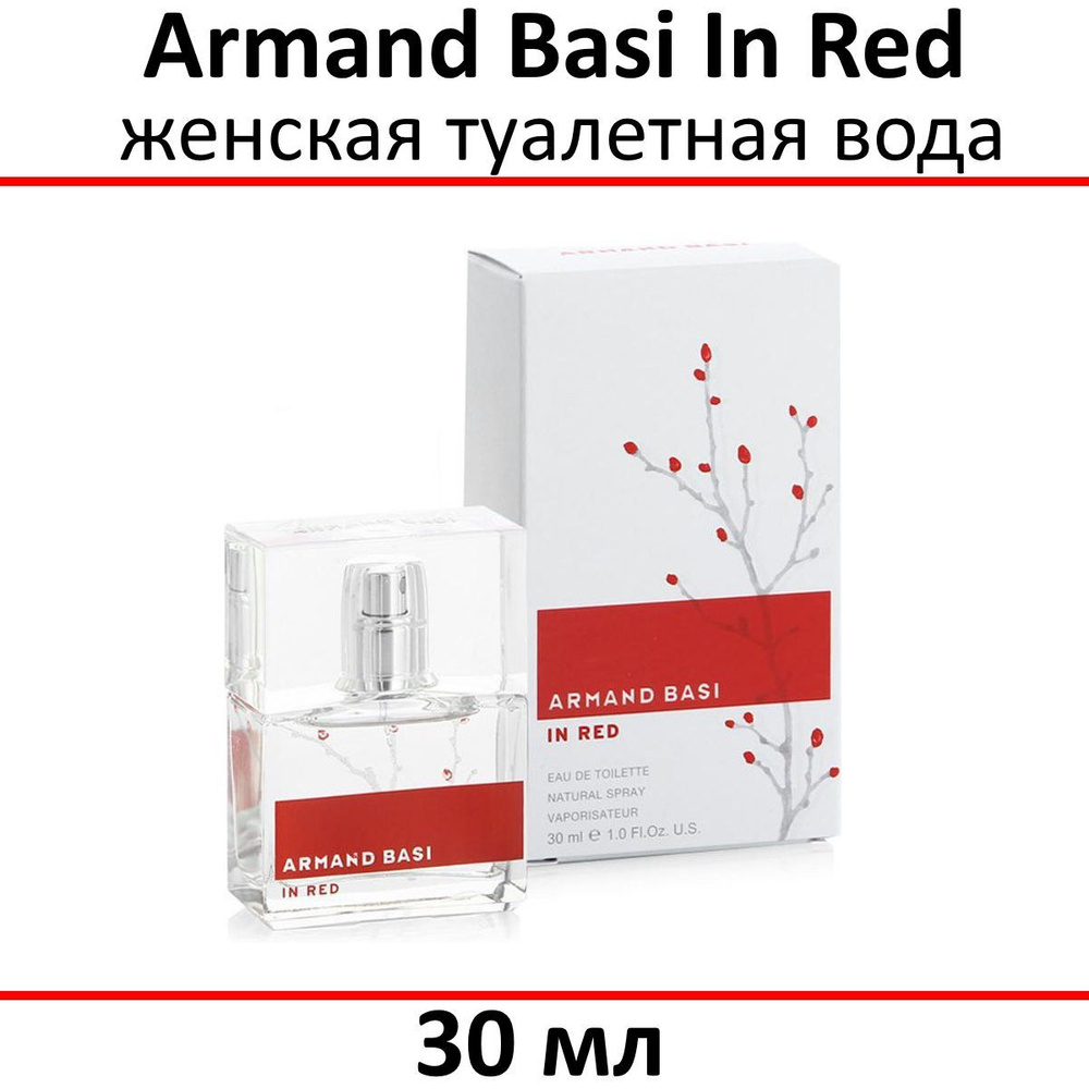 Armand Basi Туалетная вода In Red 30 мл #1