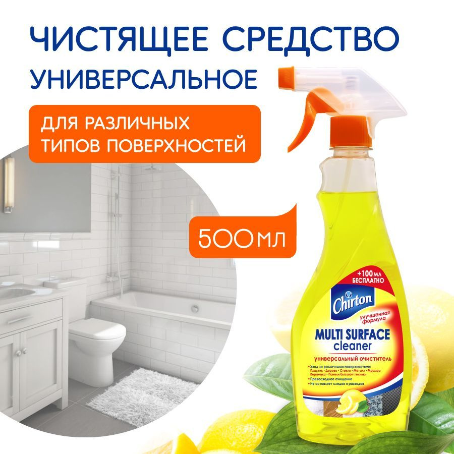 Универсальный очиститель любых поверхностей Chirton "Multi Surface Cleaner" средство для дерева, стекол, #1