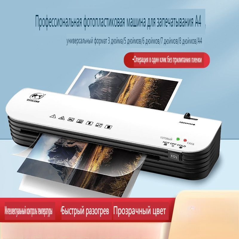 OSMILE Рулонный ламинатор SL299, формат A3+, белый #1