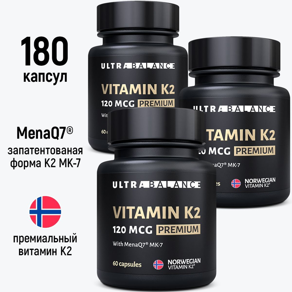 Витамин моно К2 МК-7 комплекс UltraBalance Vitamin mono k2 mk7 120 mcg Premium 180 капсул  #1