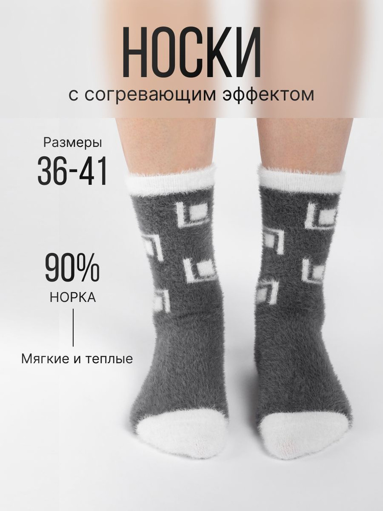 Носки GV Home, 1 пара #1